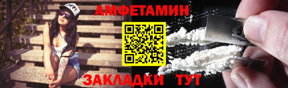 Амфетамин 97% Семилуки