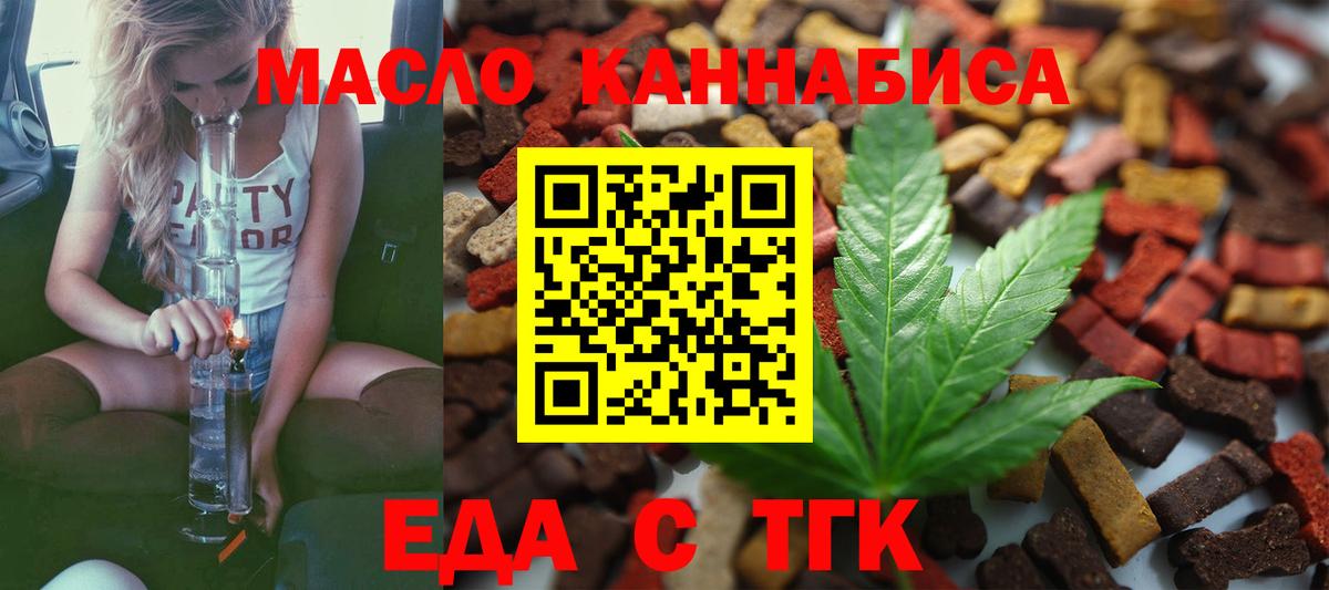 Печенье с ТГК марихуана  Вход с VPN  Семилуки 