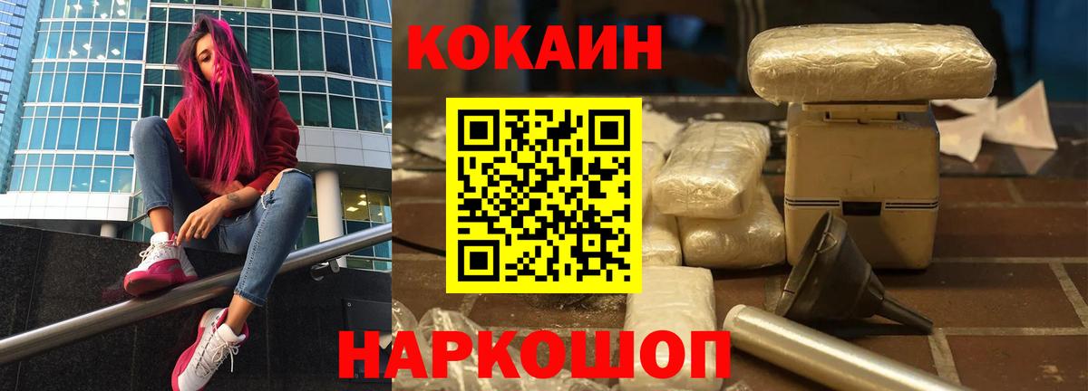 Кокаин Fish Scale  Вход с VPN  Семилуки  Кокаин  COCAIN 98% 