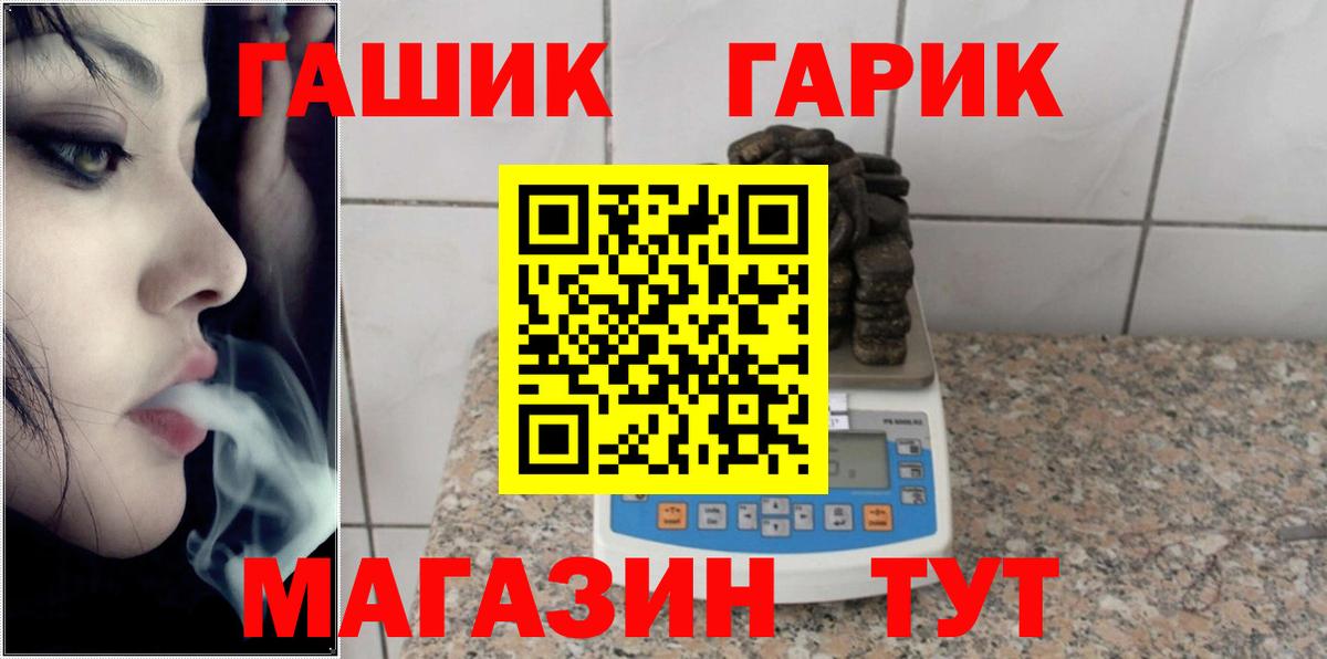 ГАШИШ 40% ТГК  Вход с VPN  ГАШ  ГАШИШ Cannabis  цена   Семилуки 