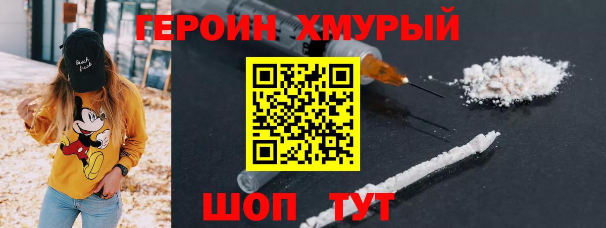 Семилуки  Героин герыч  Вход с VPN 