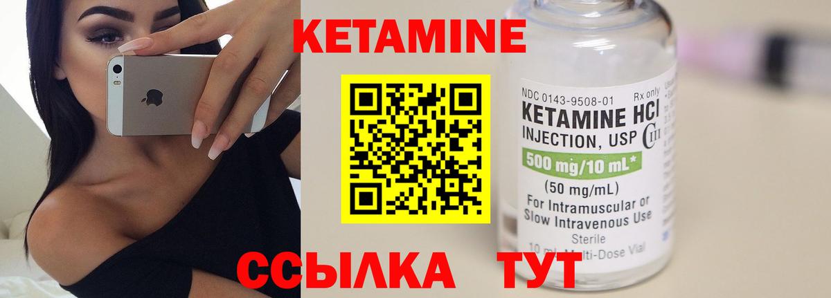 Семилуки  Кетамин VHQ  Вход с VPN  Кетамин VHQ 