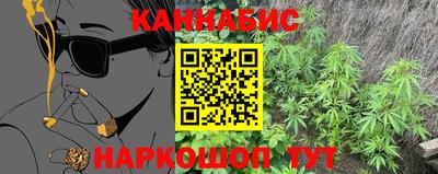 гашишное масло Партизанск
