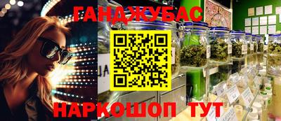 гашишное масло Партизанск