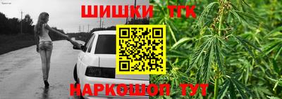гашишное масло Партизанск