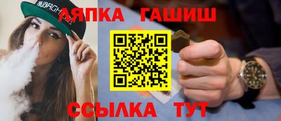 гашишное масло Партизанск