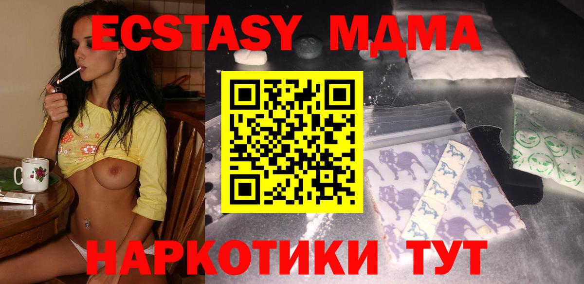 Семилуки  MDMA Molly  Вход с VPN 