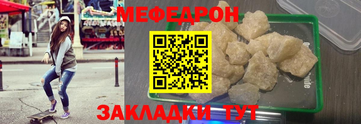 МЯУ-МЯУ  МЯУ-МЯУ 4 MMC  Вход с VPN  Семилуки  omg ТОР  МЯУ-МЯУ  МЯУ-МЯУ VHQ 