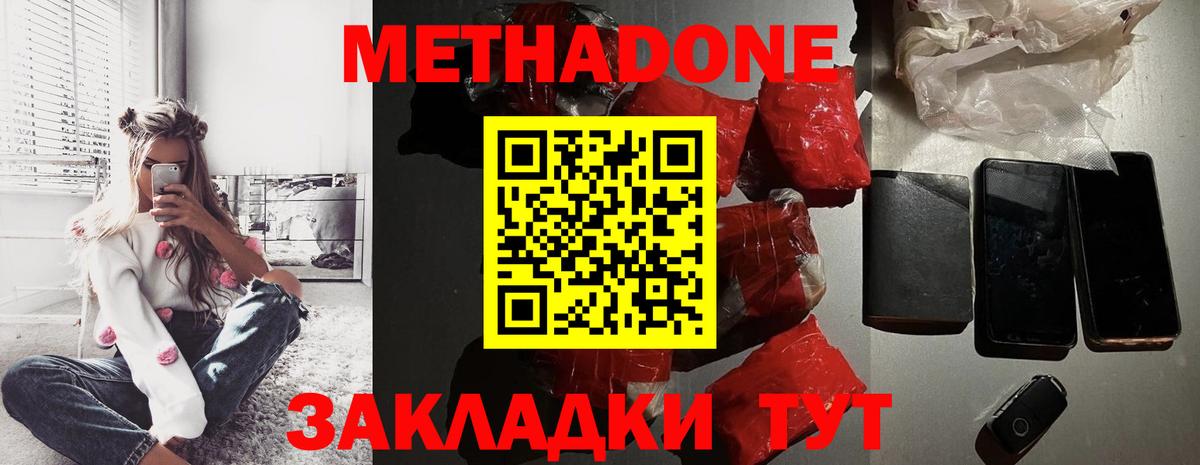 МЕТАДОН белоснежный  Вход с VPN  Семилуки  Метадон кристалл 