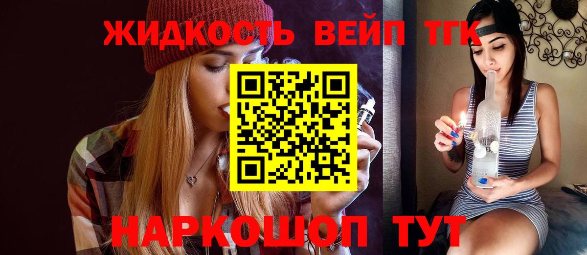 Семилуки  сколько стоит  Вход с VPN  Дистиллят ТГК вейп 