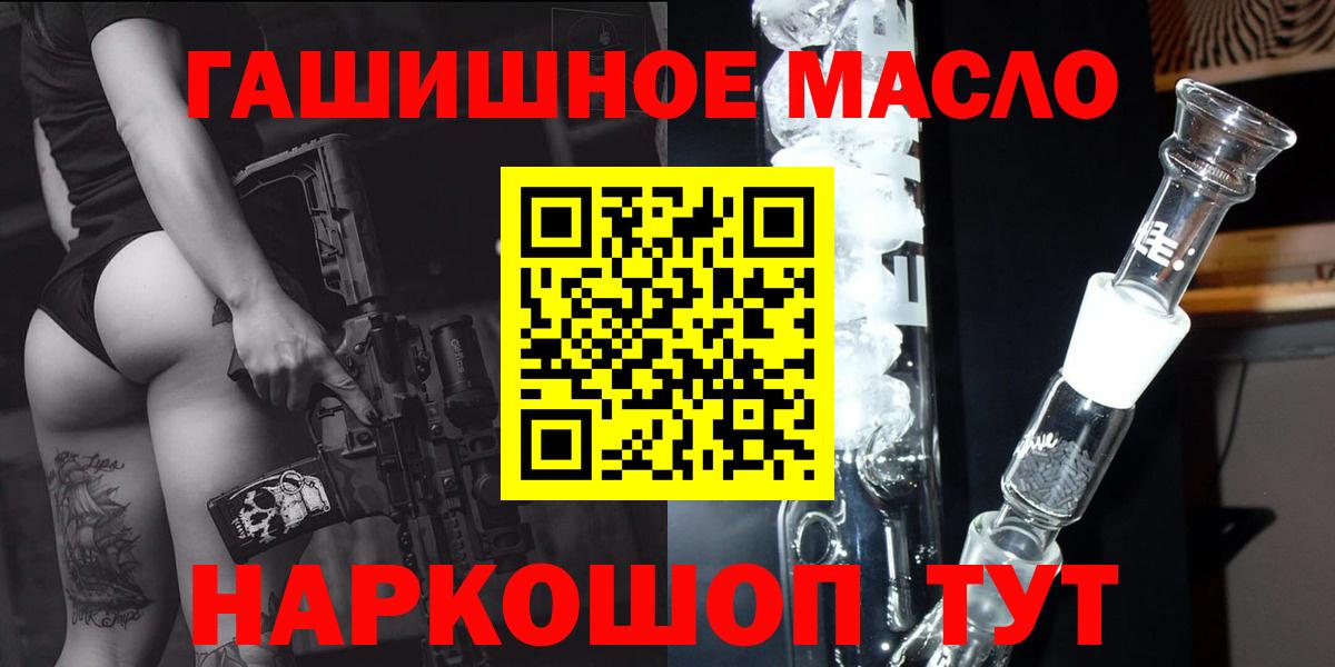 Дистиллят ТГК THC oil Семилуки